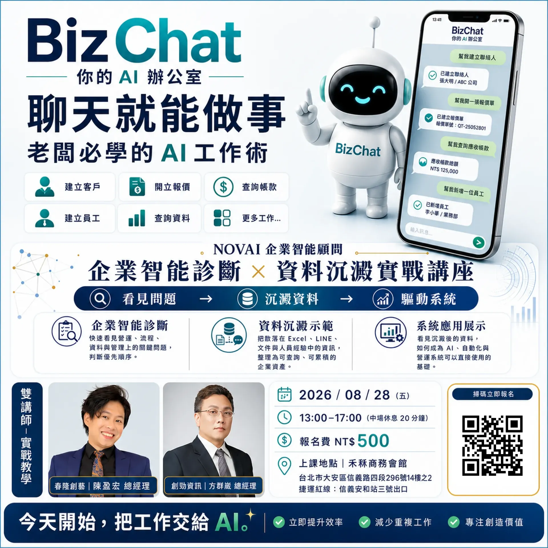 Odoo × Hermes AI 實戰課 - 課程主機(一個月)